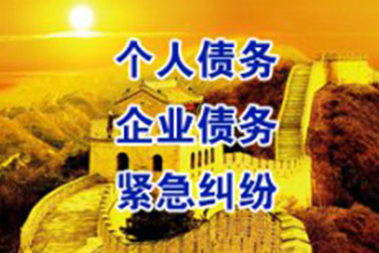 如何通过法律途径追讨2000元欠款